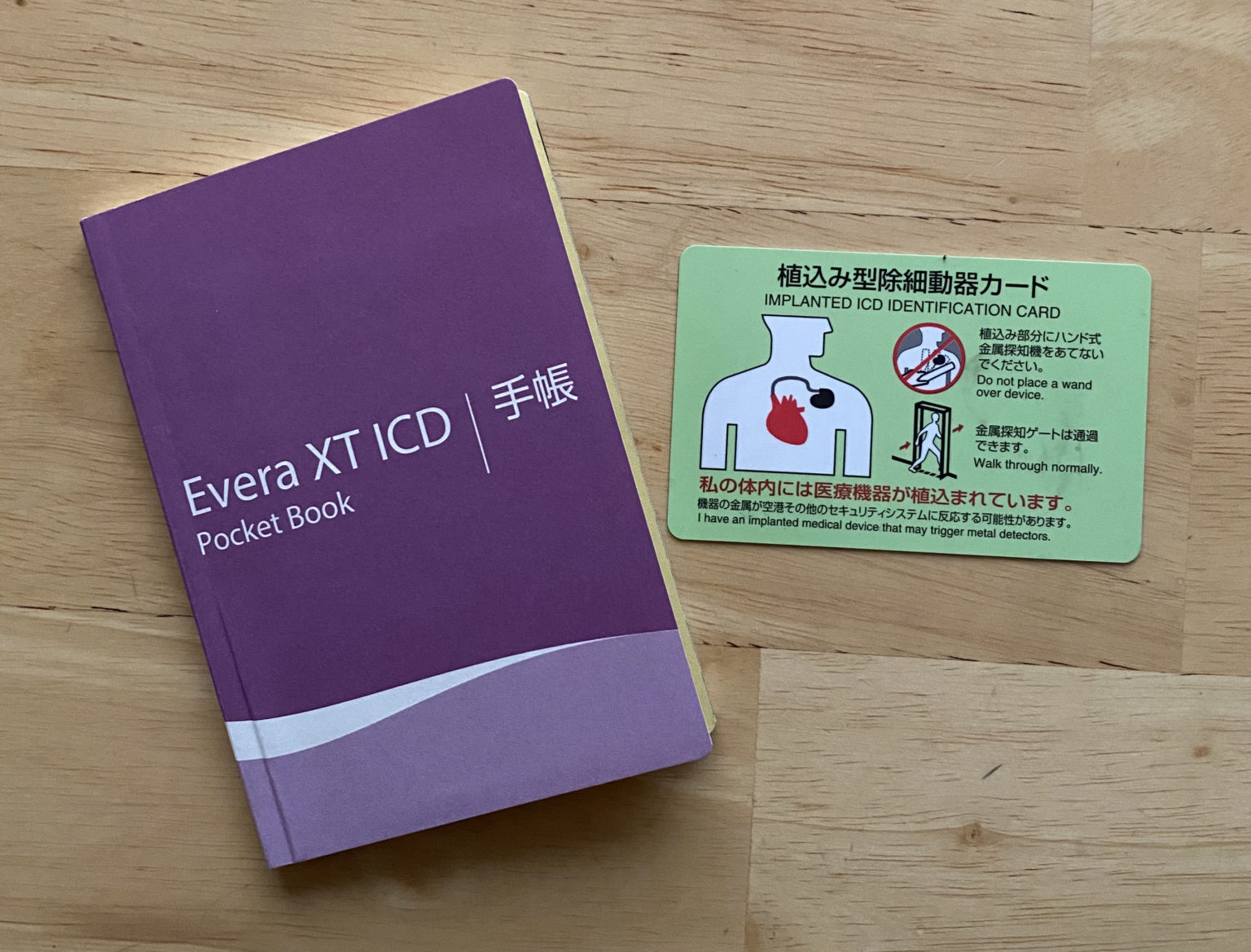 この手順に関連するリスクは何ですか?